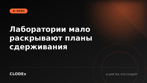 CLODEx AI News