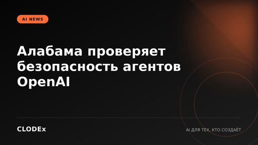 CLODEx AI News