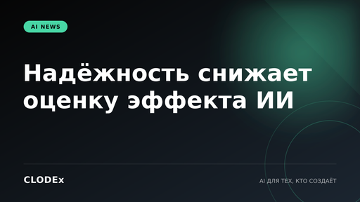CLODEx AI News