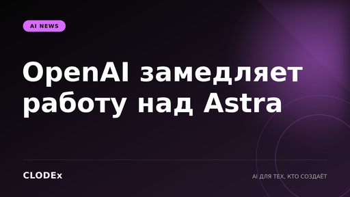 CLODEx AI News
