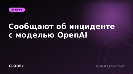 CLODEx AI News