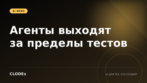 CLODEx AI News