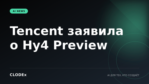 CLODEx AI News