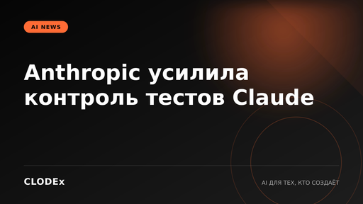 CLODEx AI News