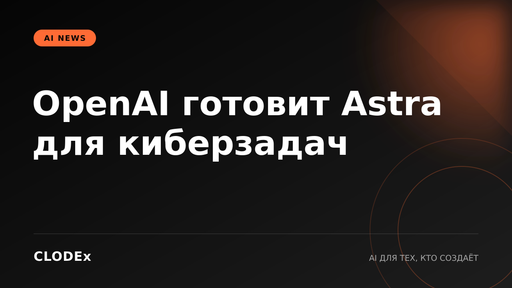 CLODEx AI News