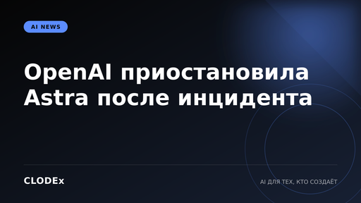 CLODEx AI News
