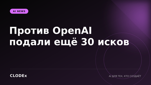 CLODEx AI News