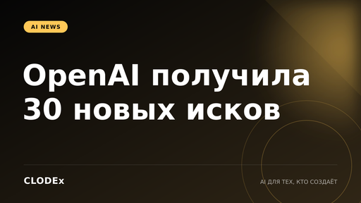 CLODEx AI News