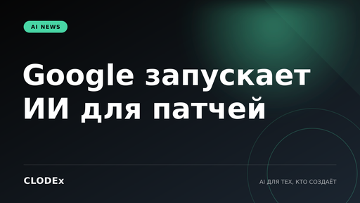 CLODEx AI News