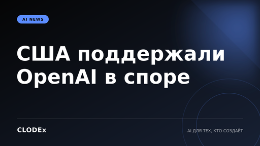 CLODEx AI News