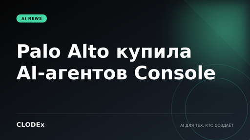 CLODEx AI News